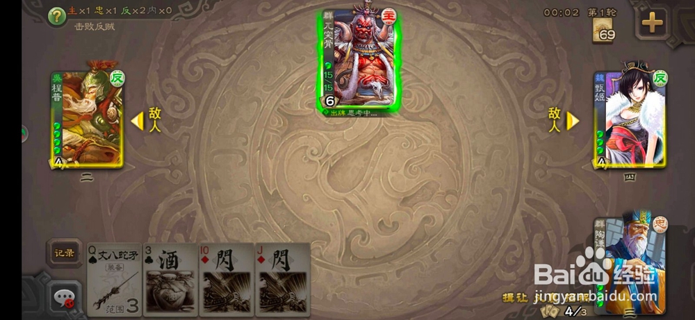 三国杀怎么玩啊