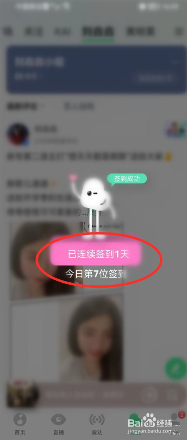 qq音乐小组怎么签到