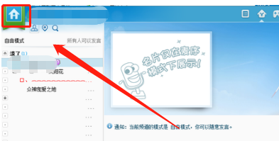 yy怎么放歌给别人听？