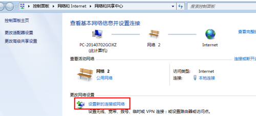 win7笔记本创建无线临时网络连接的方法