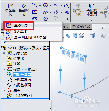SolidWorks实体扫描轮廓为闭环平面草图