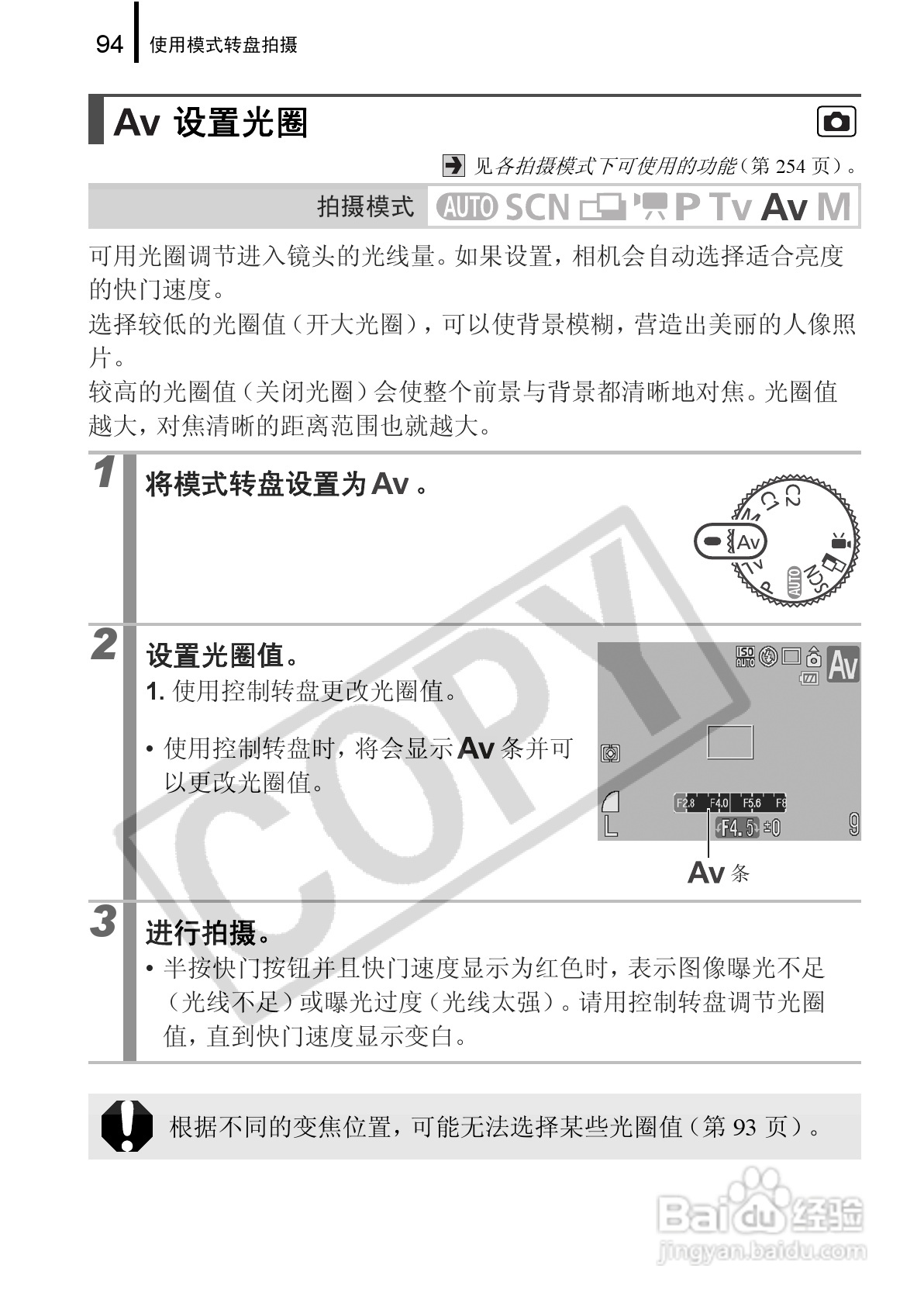 佳能PowerShot G9数码相机使用说明书:[10]