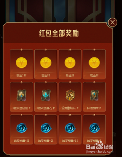 英雄联盟手游语音暗号有什么