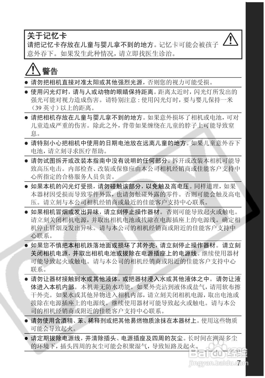 佳能PowerShot S2 IS数码相机使用说明书:[1]