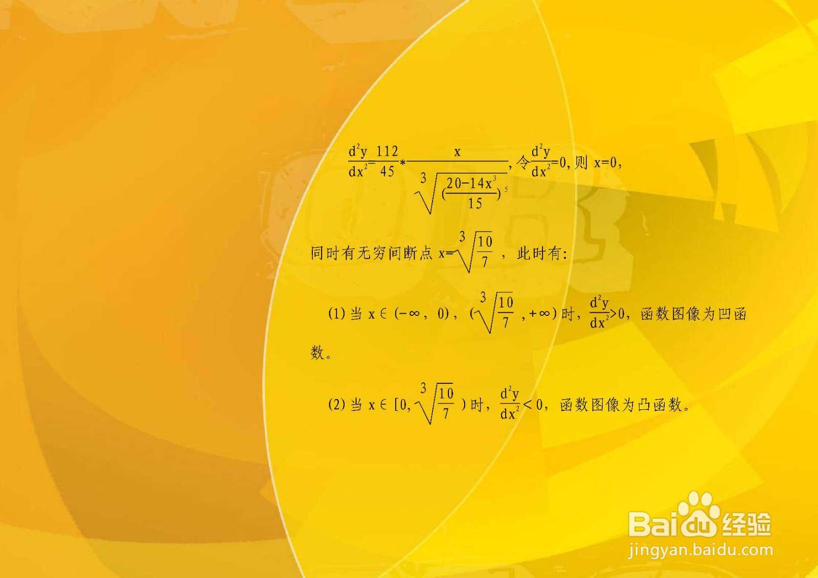如何画曲线14x^3+15y^3=20的图像示意图？