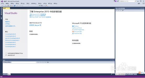 在Visual Studio 2015中配置openGL