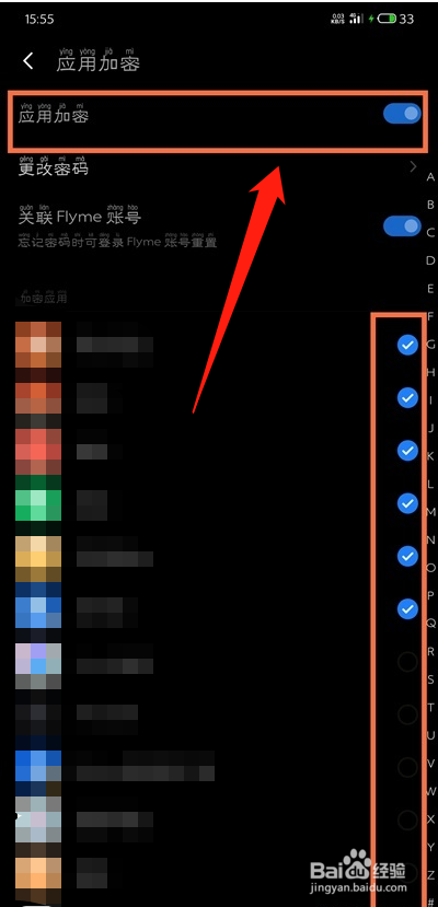 魅族18x如何开启应用锁