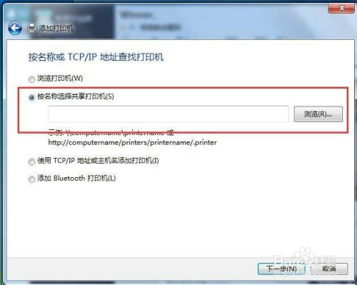 如何在Win7系统下添加网络共享打印机?