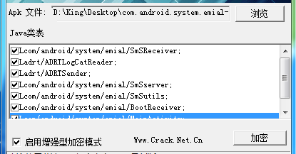 apk加密方法 Android apk软件加密教程