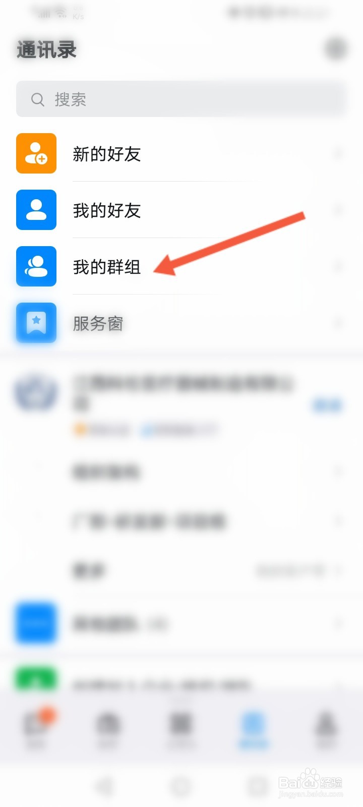 用钉钉怎么上网课