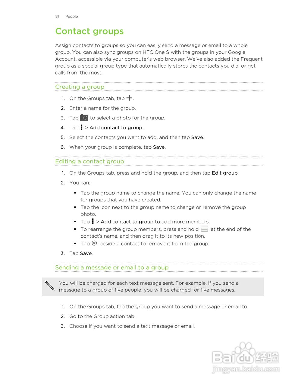 HTC(多普达) HTC One S手机说明书:[9]