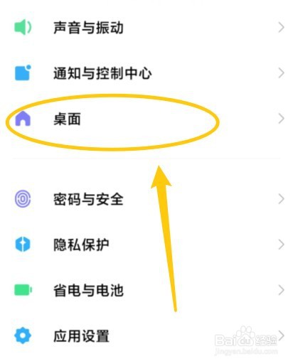 小米手机设置返回键