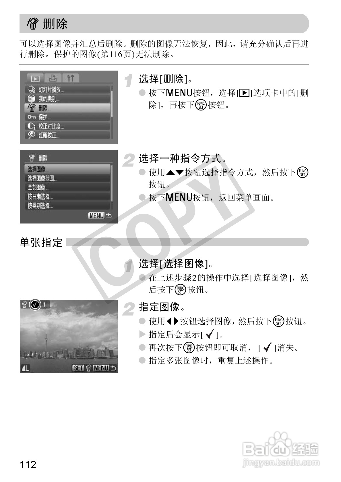 佳能IXUS 1000 HS数码相机使用说明书:[12]