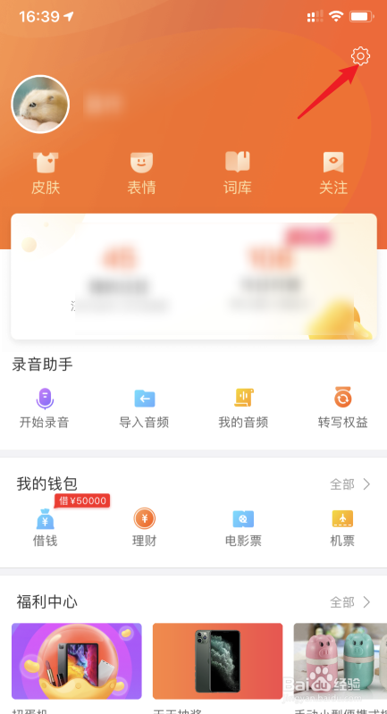 搜狗输入法怎么开启滑行输入