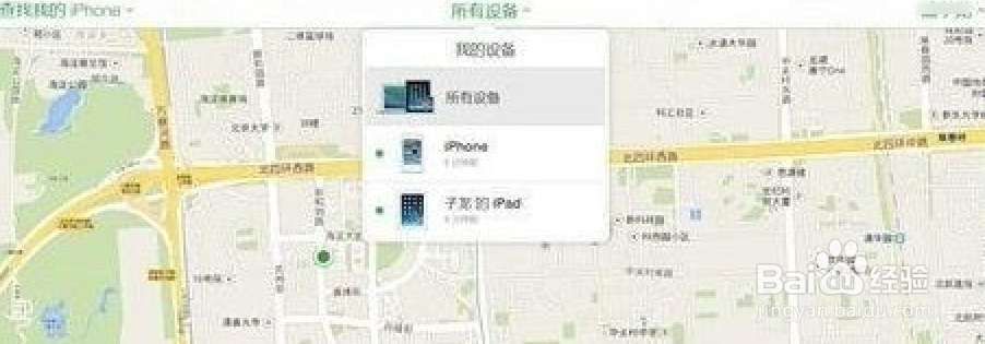 新买的iPhone6手机丢了怎么找回,可以定位找回吗