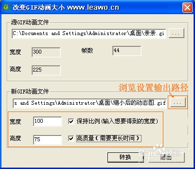 怎么修改gif图片大小/修改gif尺寸