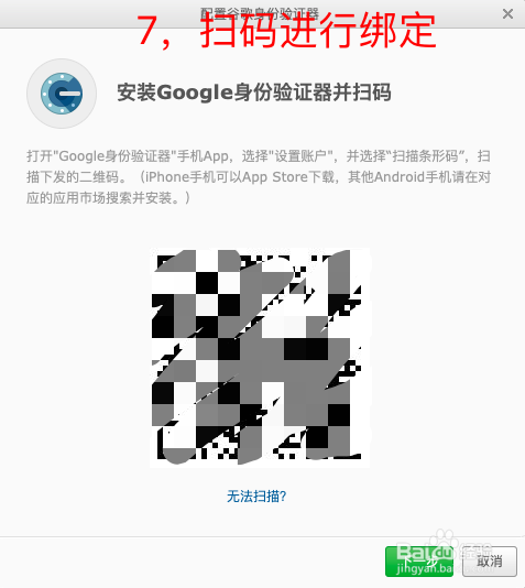 网易邮箱如何使用二次验证码绑定?