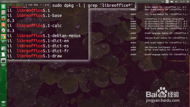 在 Ubuntu 手动卸载和安装最新版 LibreOffice