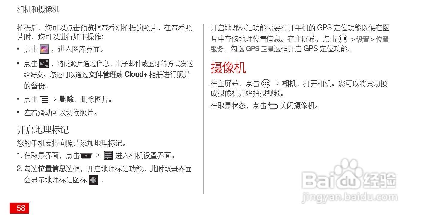 华为 Ascend P1(HUAWEI U9200)手机说明书:[6]