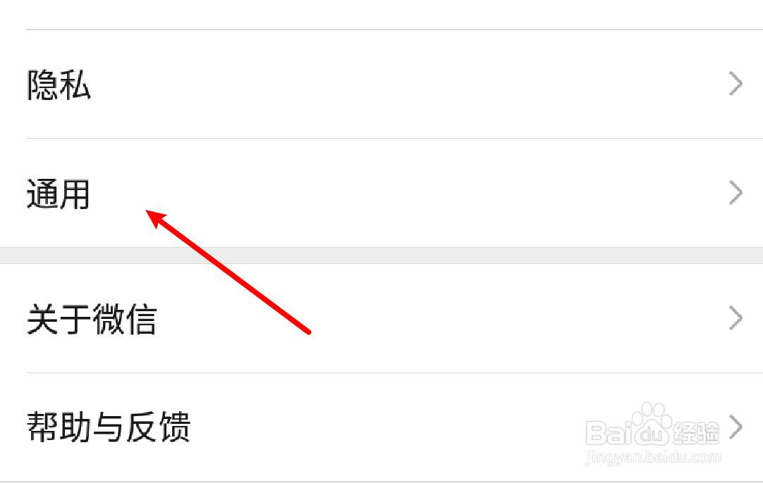 微信怎么停用微信支付消息功能