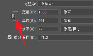 PS中如何不按照比例修改图像的大小
