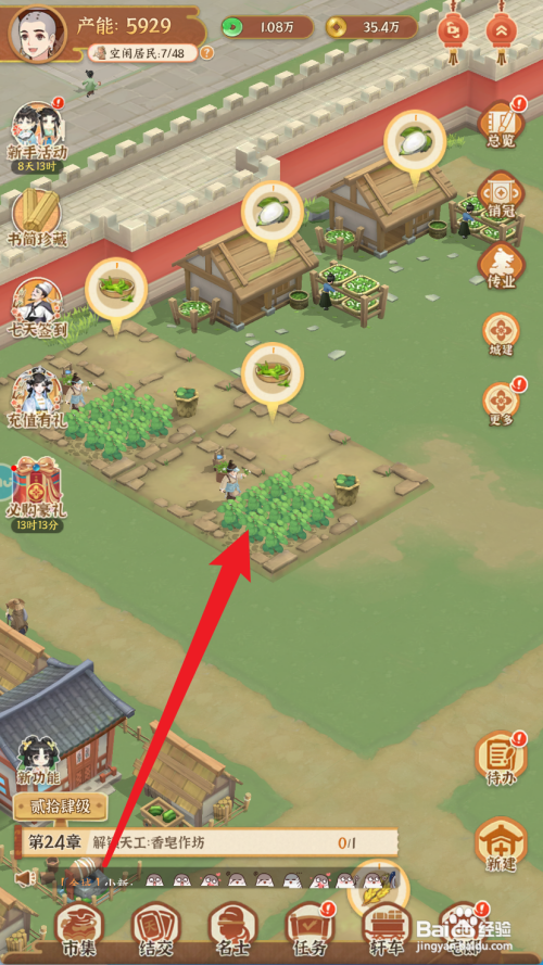 从前有条街茶园如何升级