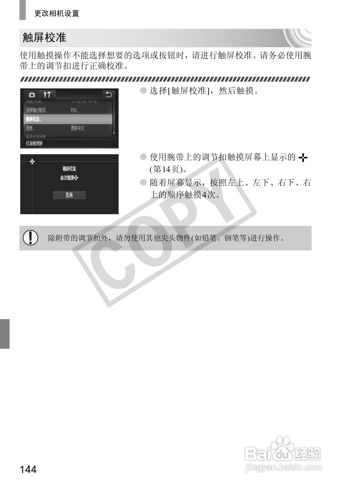 佳能DIGITAL IXUS 210数码相机使用说明书:[15]