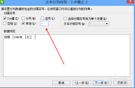 excel怎么分列。。。。。