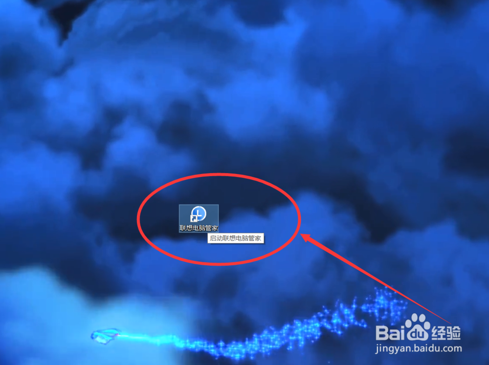 怎么在联想电脑管家的许愿墙里许愿