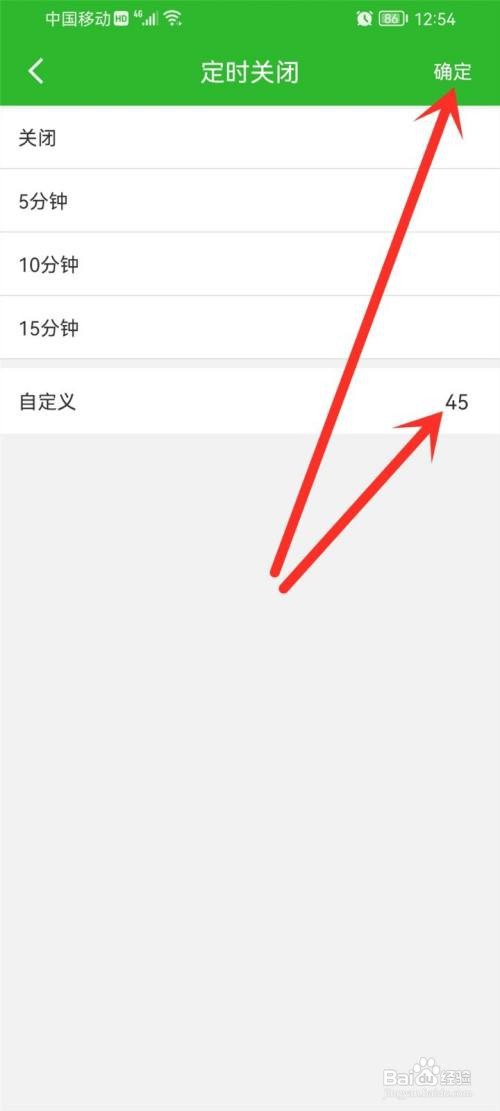 菠萝音乐app如何设置定时关闭播放