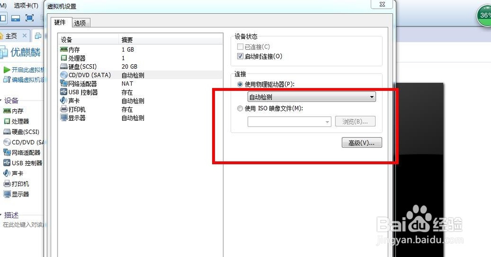 国产优麒麟(ubuntu kylin)虚拟机下安装详细教程