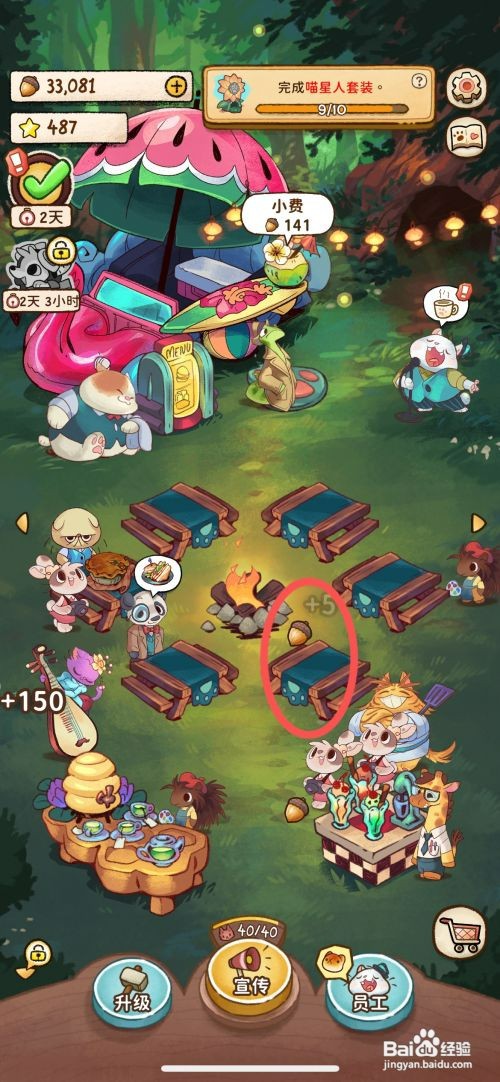 篝火猫咪咖啡馆在哪才能添加6号野餐餐桌