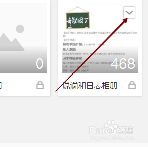 QQ主页空间相册怎样修改名称？