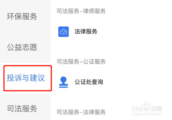 电商平台欺骗消费者在哪投诉