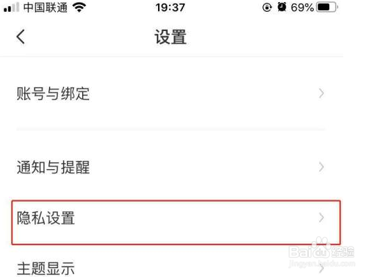 BOSS直聘如何对BOSS隐藏简历