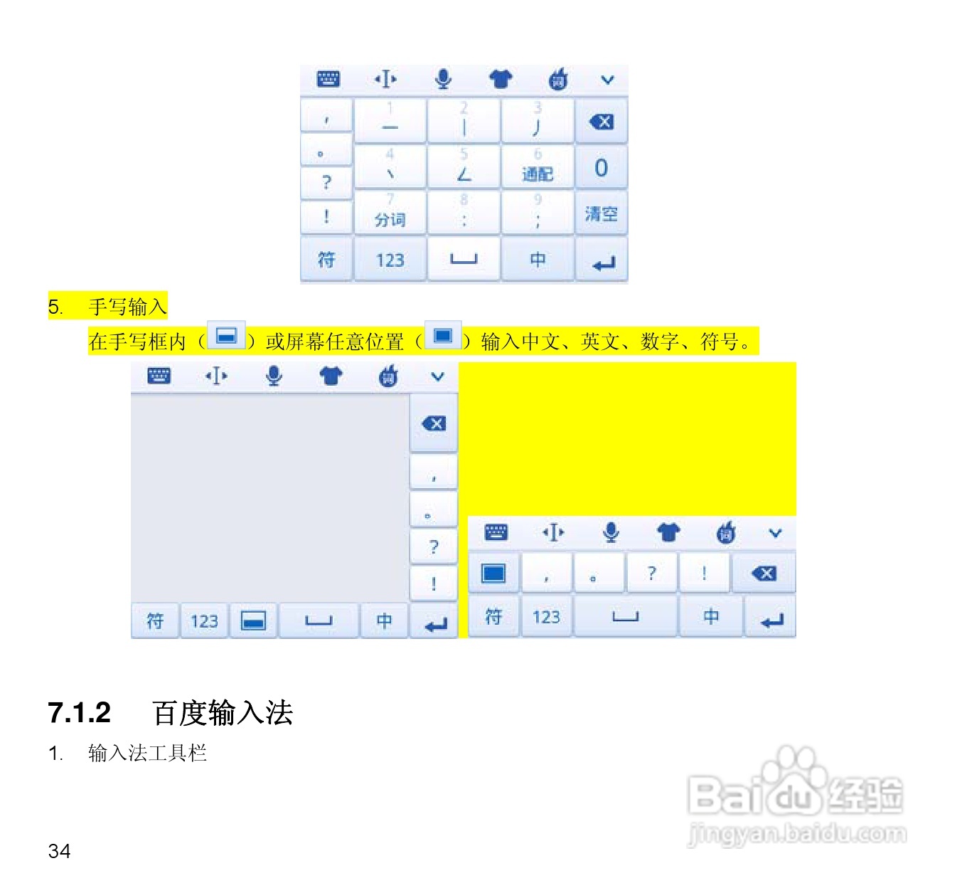 中兴N880E CDMA2000数字移动电话机使用手册:[4]