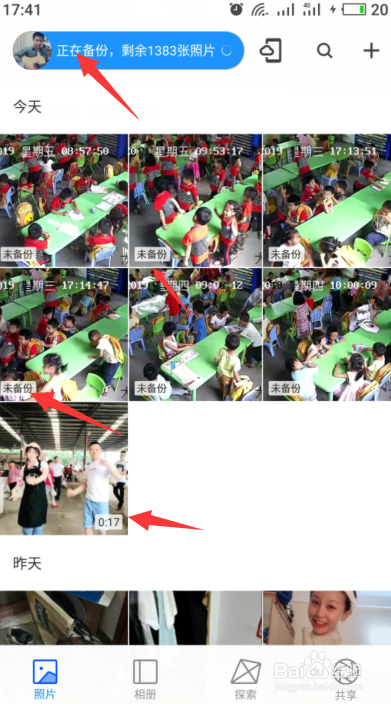 时光相册怎么备份手机照片和视频