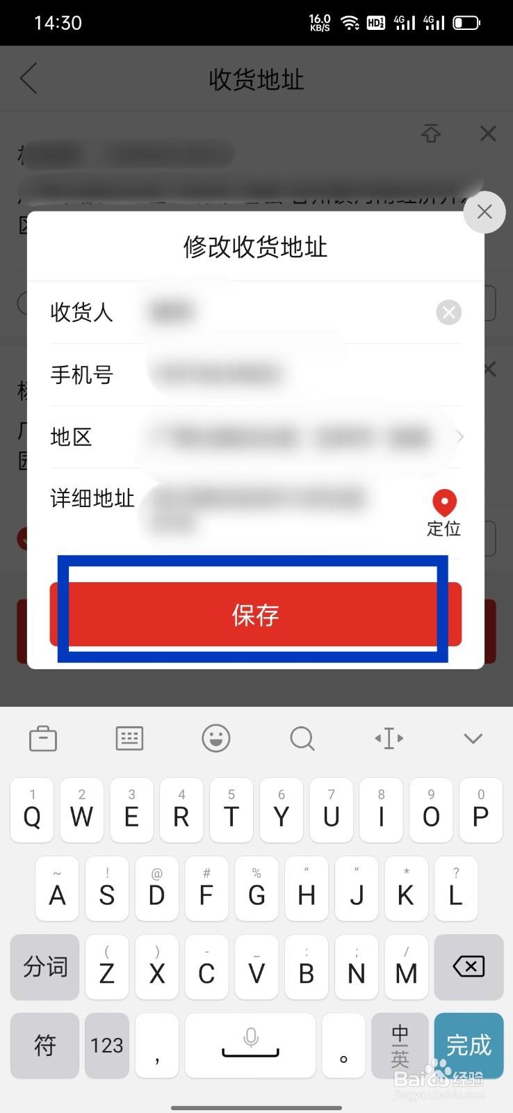 怎样修改拼多多收货地址