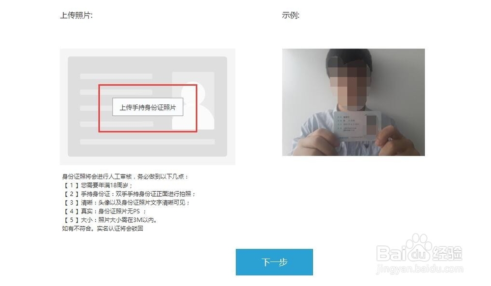 熊猫TV pandatv 申请主播流程