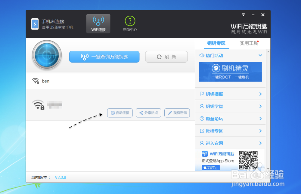 电脑怎么偷网,笔记本电脑怎么偷WiFi无线网