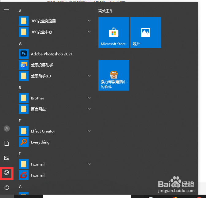 怎么修改电脑时间