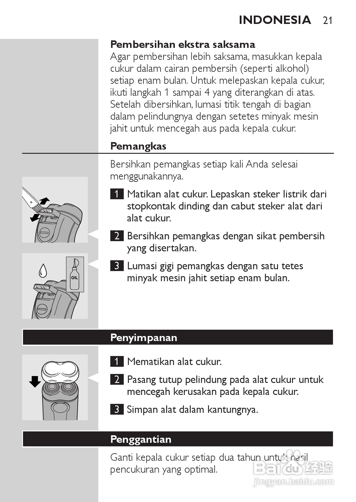 philips HQ481剃须刀说明书:[2]