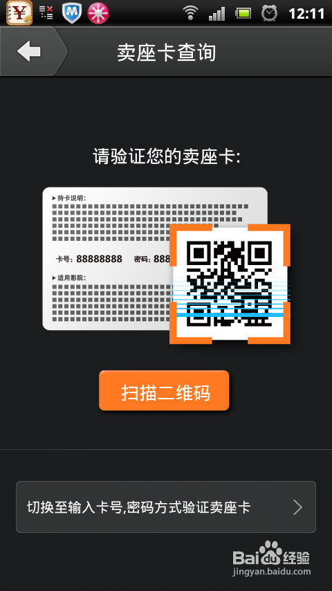 怎样在手机上购买电影票