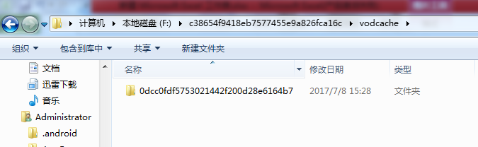 怎么把腾讯视频QLV文件改成MP4
