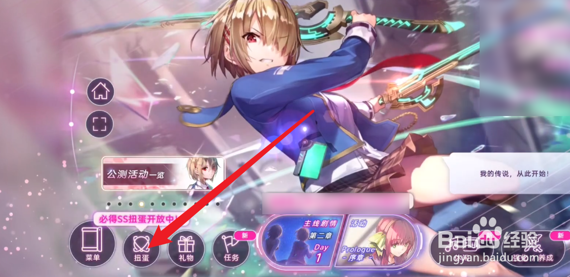 炽焰天穹初级养成礼包怎么获得