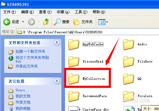 qq收藏的图片在哪里查看