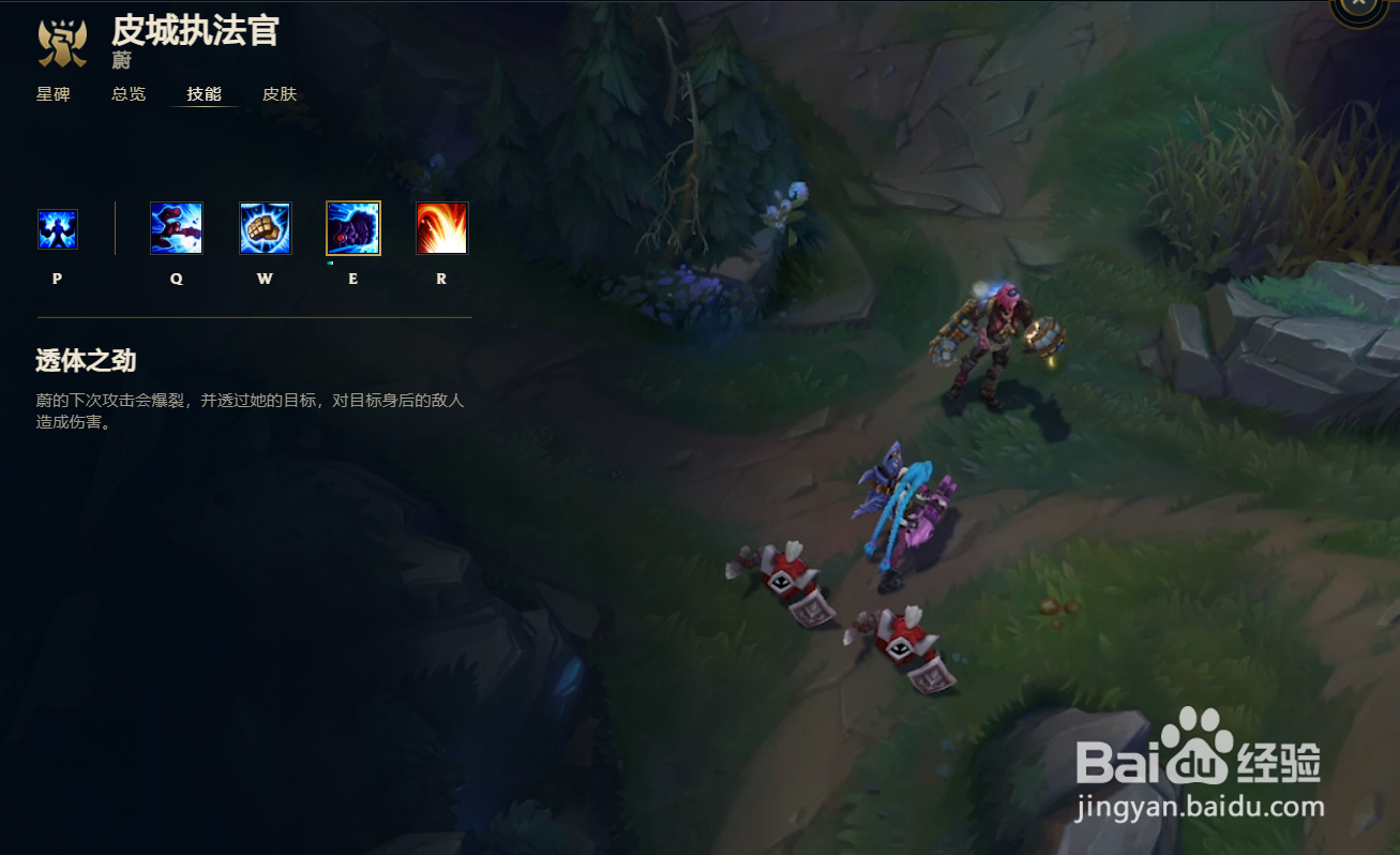 英雄联盟蔚技能被动介绍
