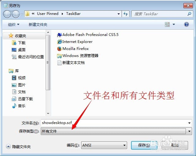 win7系统如何显示桌面