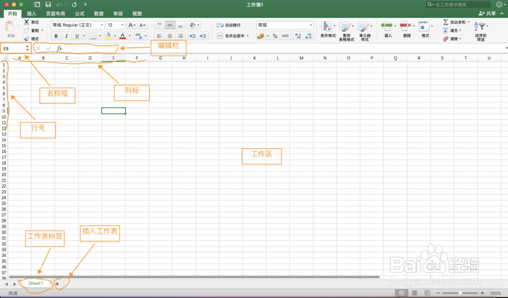 Microsoft Office 三大组件窗口介绍