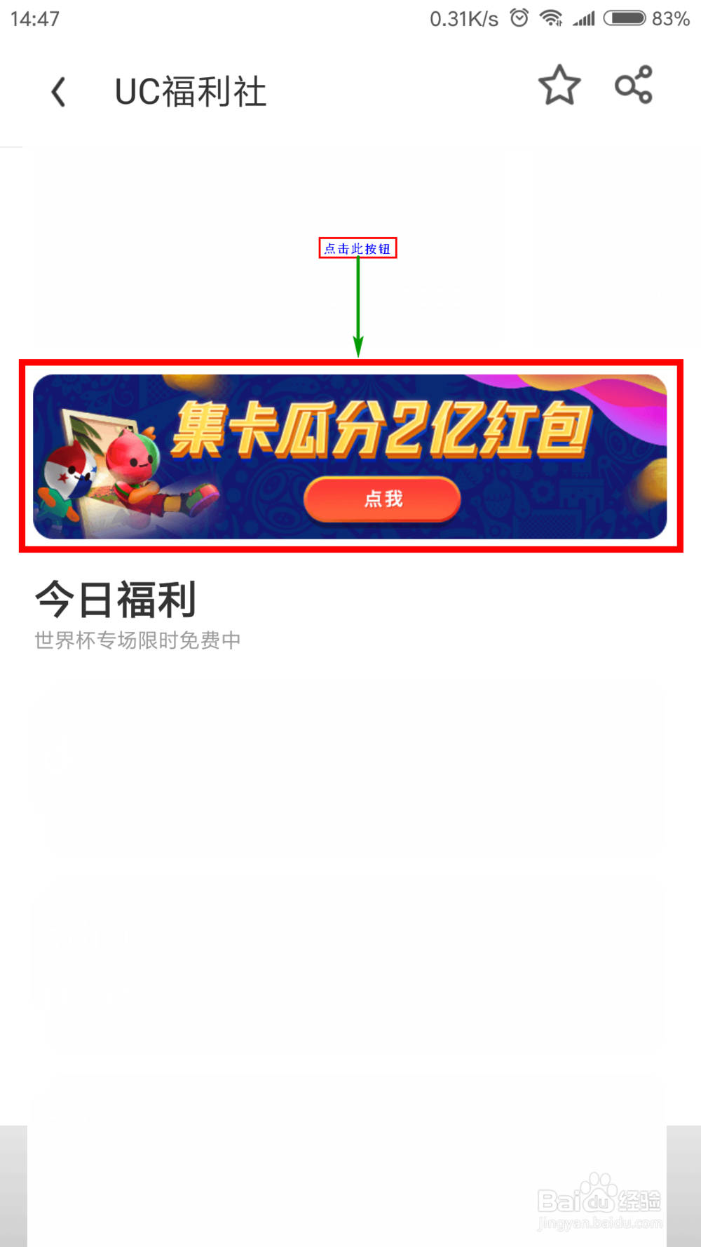 如何获得巴拿马公仔卡